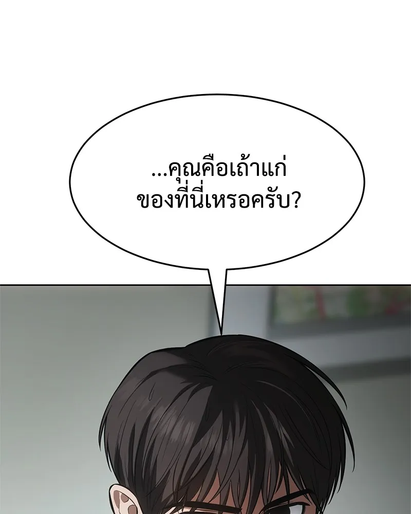 แบคXX ตอนที่ 63 รูปที่ 80