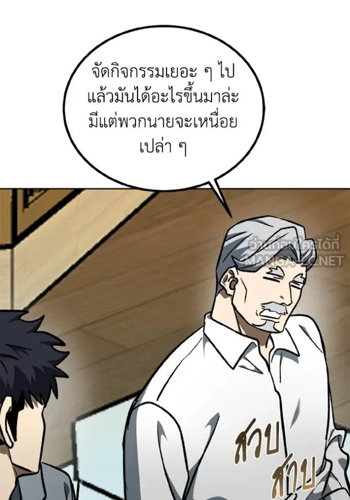 ราชาแห่งอ็อกทากอน ตอนที่ 175 รูปที่ 58