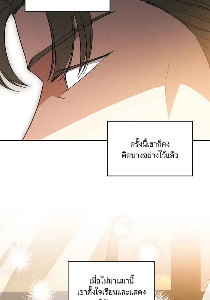 ทุกอย่างที่เสียไป ฉันขอทวงคืน ตอนที่ 55 รูปที่ 56