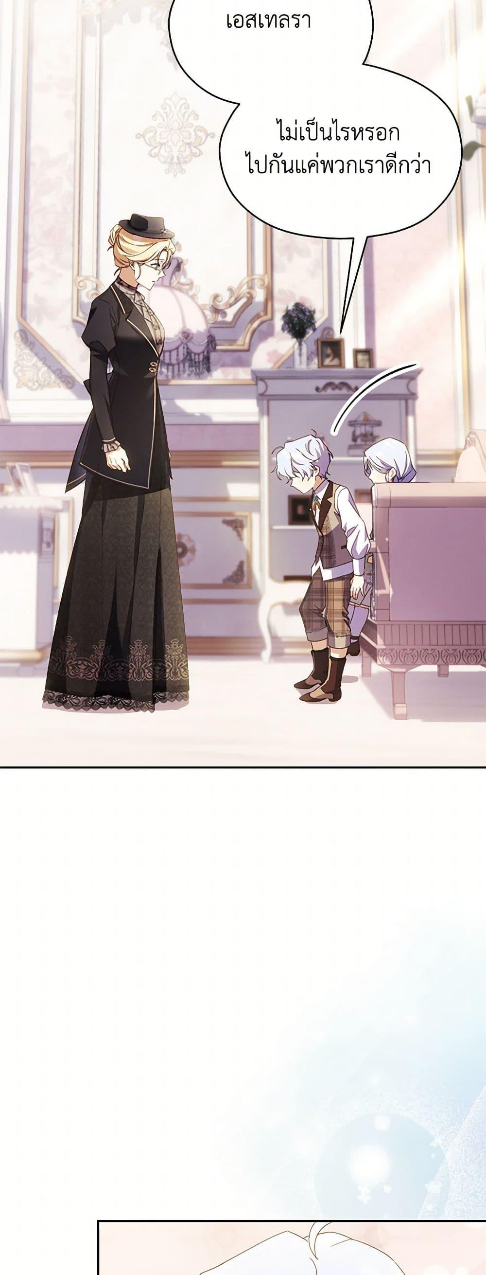 Manga-lc-com อ่านมังงะ อ่านการ์ตูน ออนไลน์ ฟรี Immoral Duke’s Family Needs to be Homeschooled ตอนที่ 1 2 3 4 5 6 7 8 9 10 11 12 13 14 ฟรี ไม่มีโฆษณา Manga-lc - อ่าน มังงะ อ่าน การ์ตูน ออนไลน์ อ่านมังงะ ฟรี