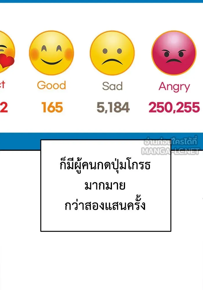 ช่วยเปลี่ยนฉันที ตอนที่ 203. ซีซัน 2 ลาอิมฮยัง 5 รูปที่ 111