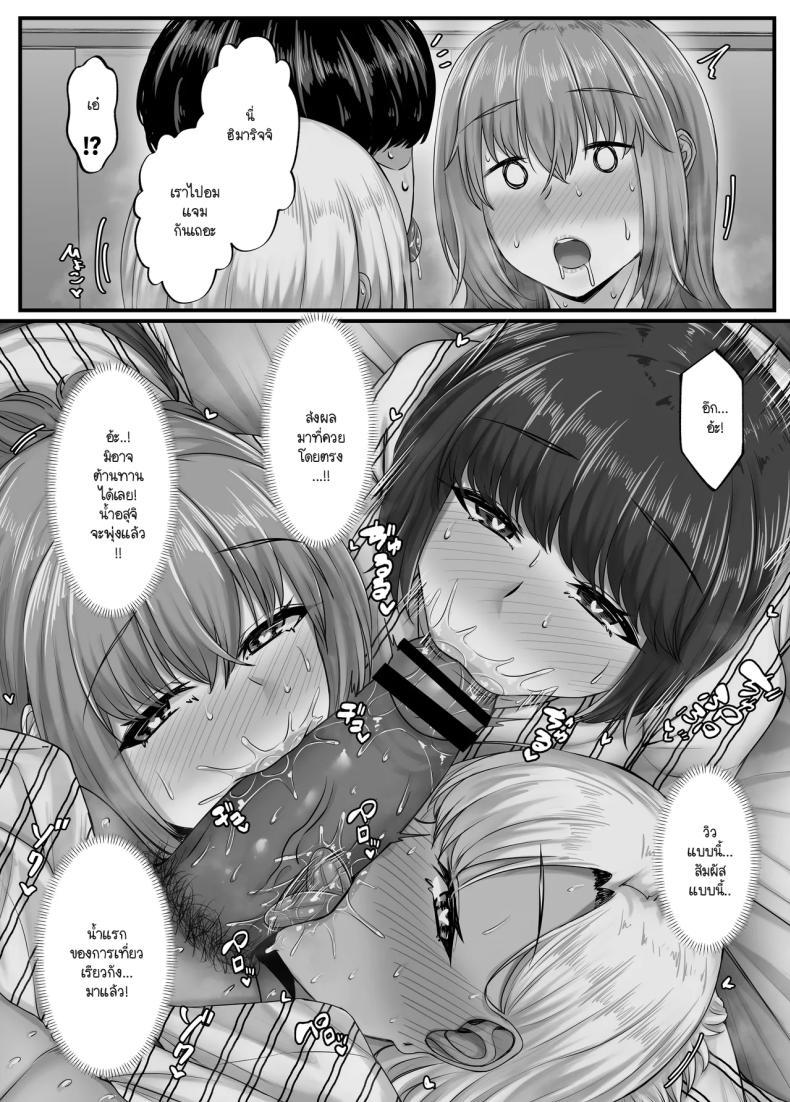 Doujin-Lc- อ่าน โดจิน มังฮวา เกาหลี ญี่ปุ่น จีน แปลไทย วันๆ กับฮาเร็มเพื่อนสมัยเด็ก [Sebire] ตอนที่ 1 2 3 4 5 6 7 8 9 10 11 12 13 14 ฟรี ไม่มีโฆษณา อ่าน โดจิน Manhwa เกาหลี ญี่ปุ่น จีน เรามีครบ คัดมาให้เน้นๆ โดจิน 18+ รับประกันความฟินโดย  Doujin Lc