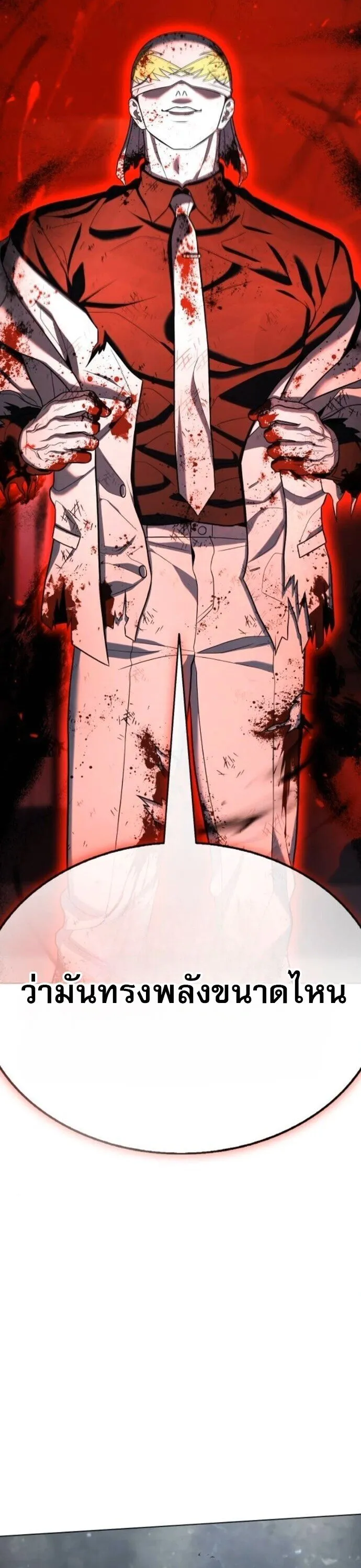 Zombie Papa ค_ณพ_อระห_ำพ_นธ_ซอมบ_ ตอนที่ ตอนที่ 17 รูปที่ 42