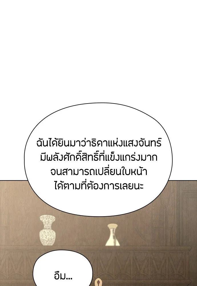 ลูกสาวตัวปลอมของท่านดยุก ตอนที่ 36 รูปที่ 8