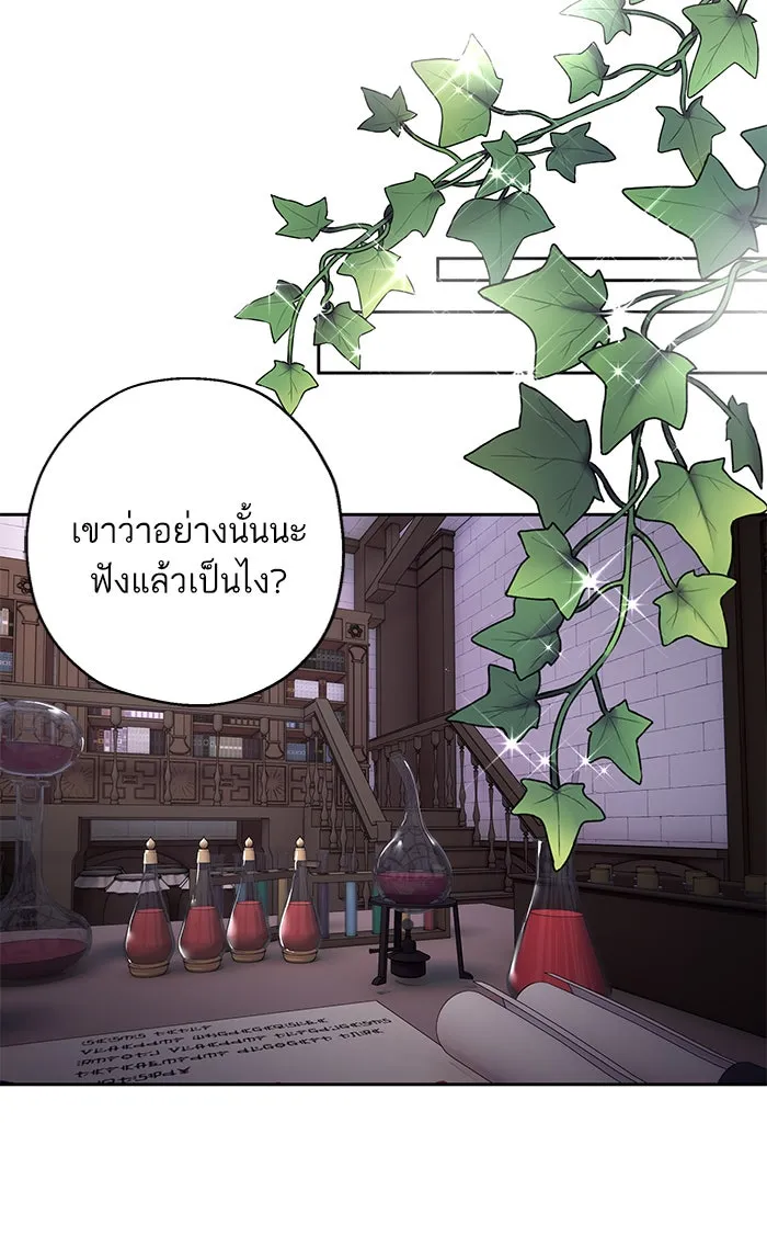 หวานใจสุดโหดโหมดเชื่อง ตอนที่ 33 รูปที่ 46