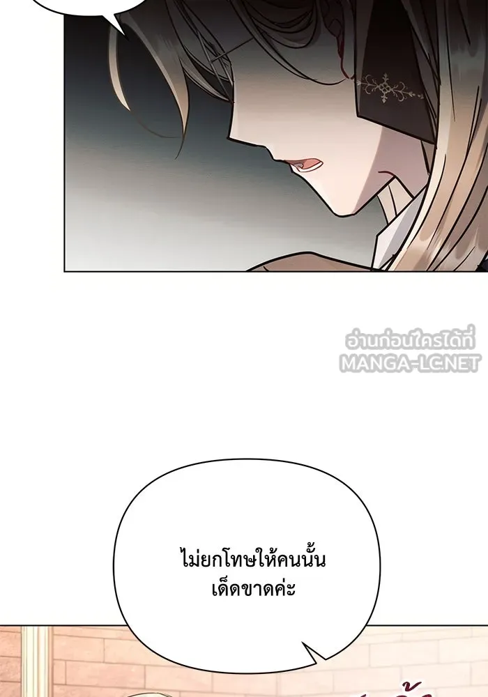แอชสตาร์ต ตอนที่ 75 รูปที่ 90
