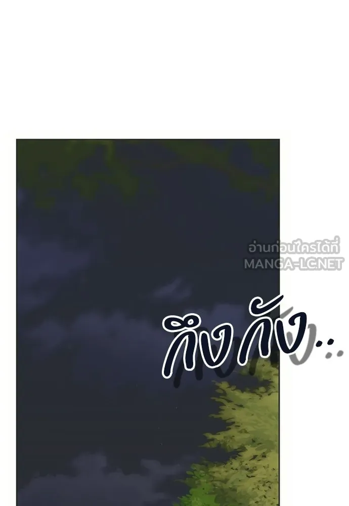 คมเขี้ยวชำระแค้น ตอนที่ 41 รูปที่ 87