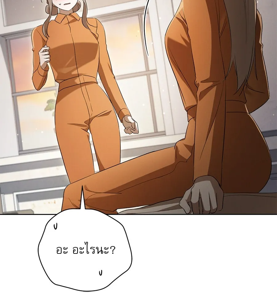 เรือนจำรัก ตอนที่ 14 รูปที่ 181