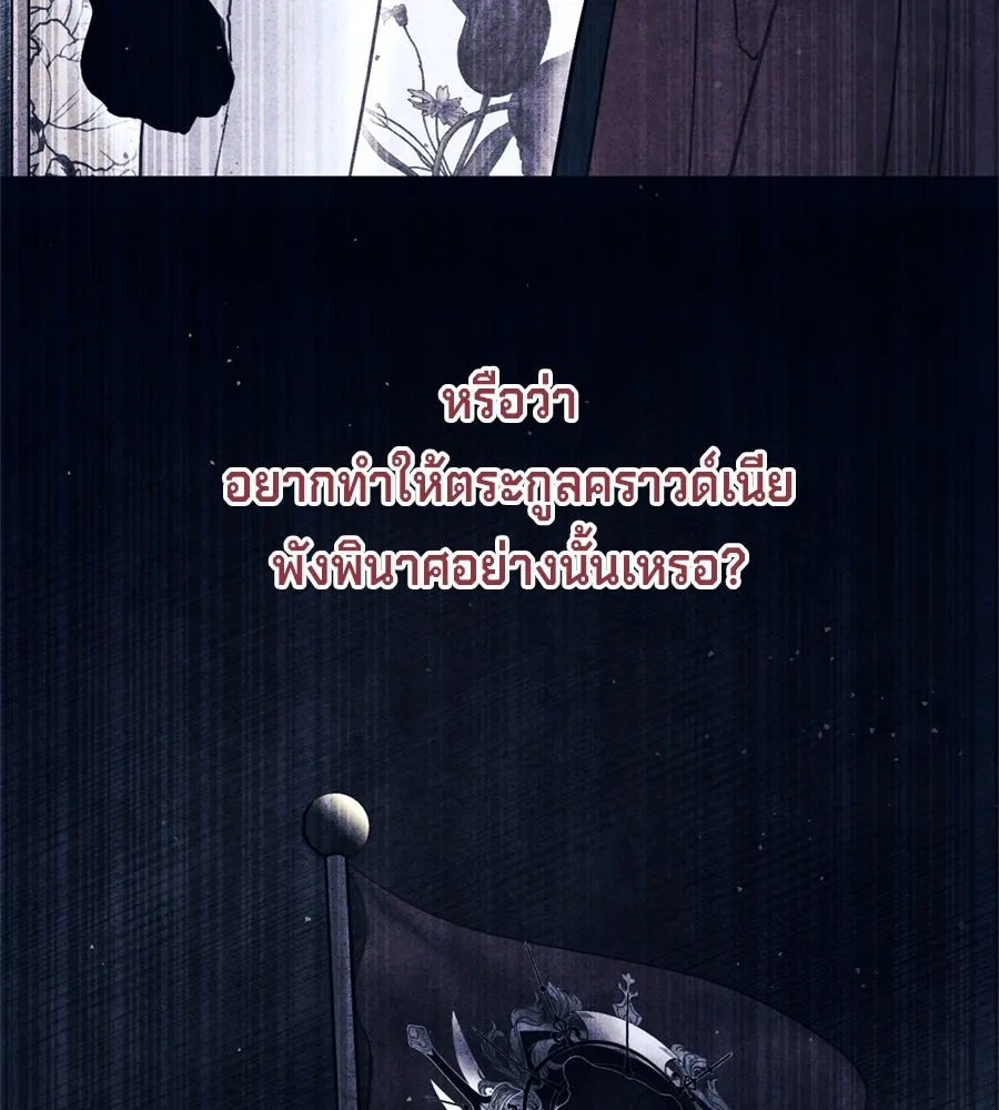 เบื้องหลังรอยยิ้มของเจ้าหญิง ตอนที่ 32 รูปที่ 41