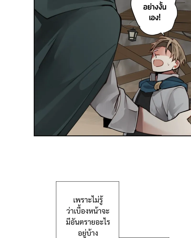 เทพมังกรคลั่งรัก ตอนที่ 23 เหมืองในหมู่บ้านร้าง รูปที่ 31