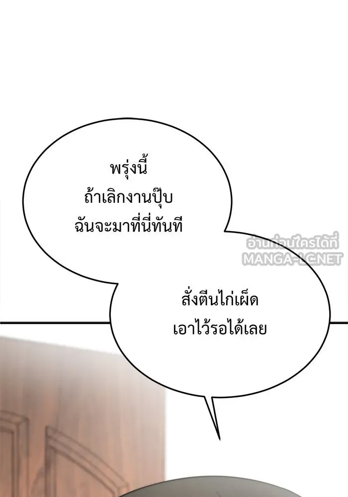 ช่วยเปลี่ยนฉันที ตอนที่ 95. เอเดน 15 รูปที่ 69