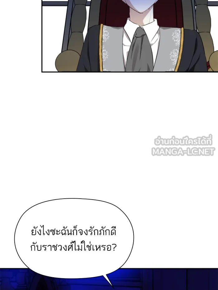 บุตรสาวของดยุกปีศาจ ตอนที่ 24 รูปที่ 51