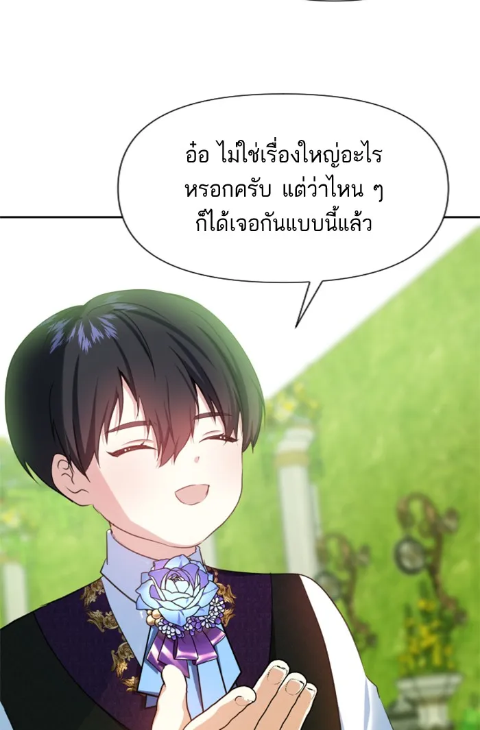 บุตรสาวของดยุกปีศาจ ตอนที่ 22 รูปที่ 47