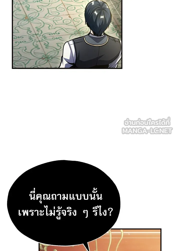 ศาสตราจารย์จำเป็นแห่งอะคาเดมี ตอนที่ 73 รูปที่ 135