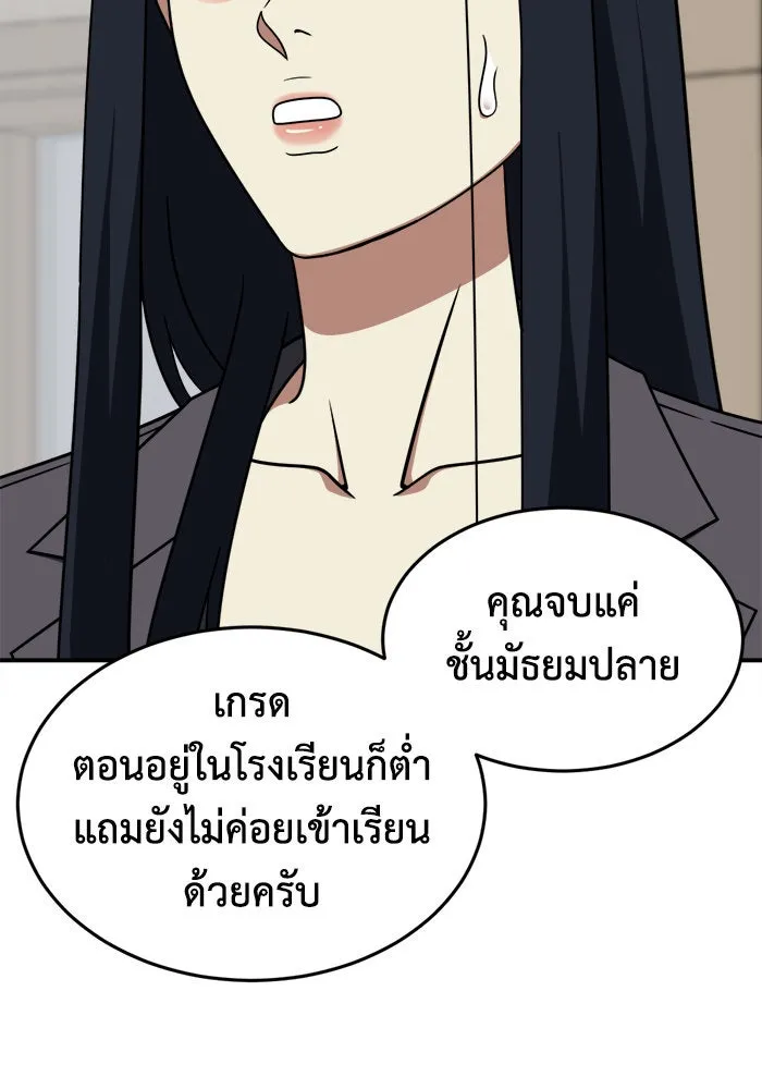 ช่วยเปลี่ยนฉันที ตอนที่ 204. ซีซัน 2 ลาอิมฮยัง 6 รูปที่ 82