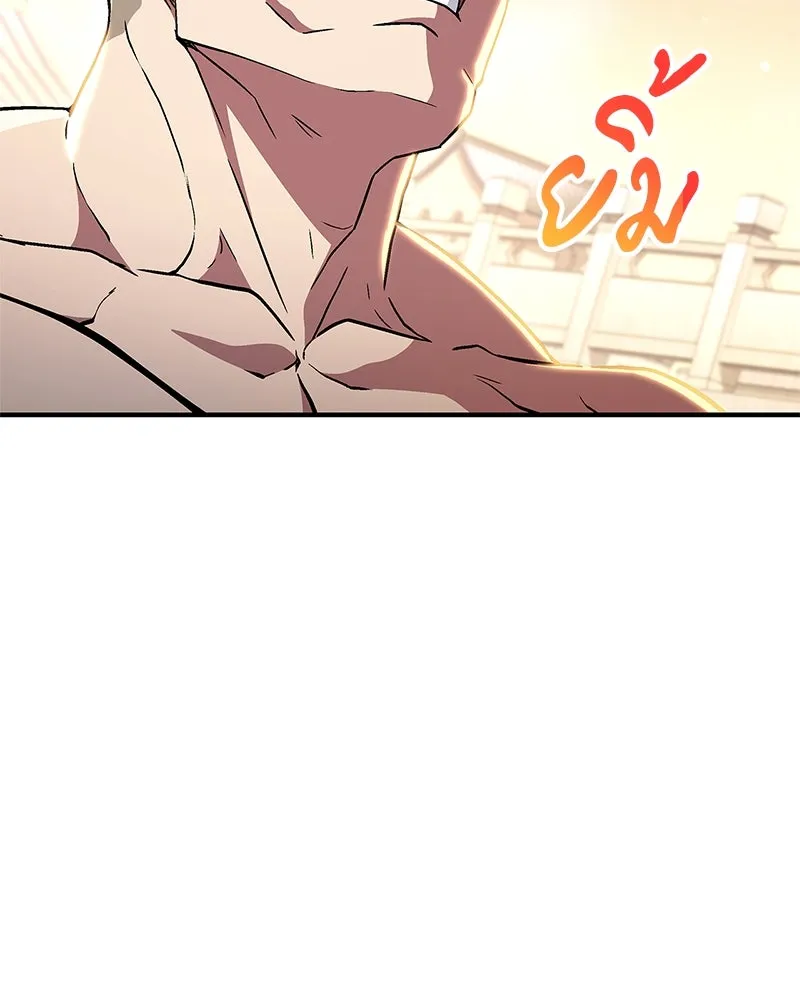 สุดยอดเทรนเนอร์แห่งยุทธภพ ตอนที่ 8 โปรดทะนุถนอมร่างกายท่านสักนิด รูปที่ 109