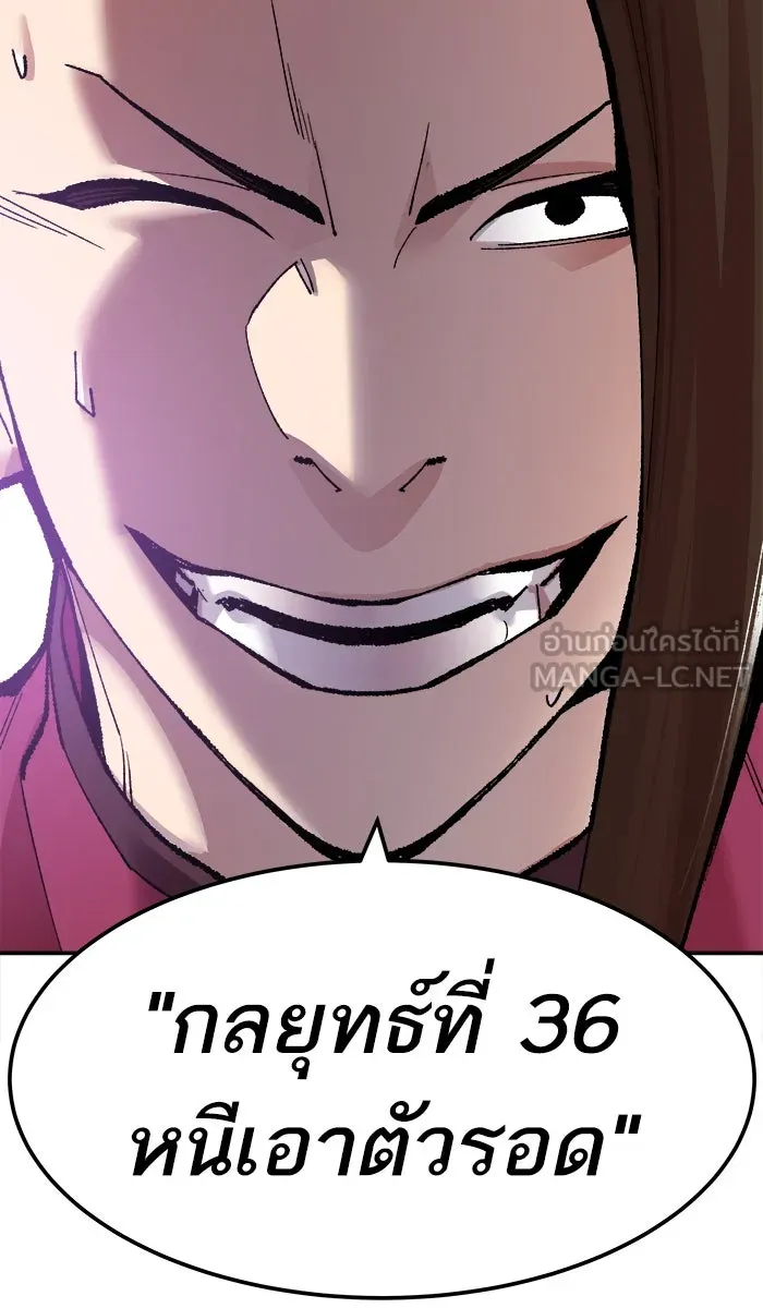 ยอดคนเลเวลทะลุ ตอนที่ 47 คนในพื้นที่ (3) รูปที่ 141