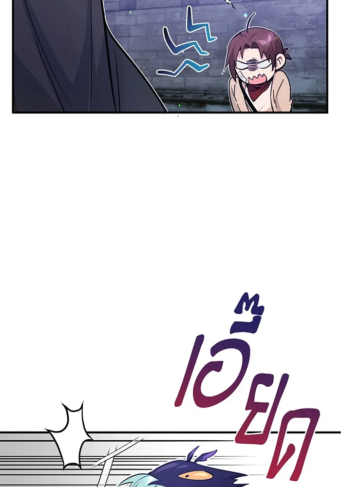 จอมเวทเกิดใหม่ในรอบ 66666 ปี ตอนที่ 6 รูปที่ 31