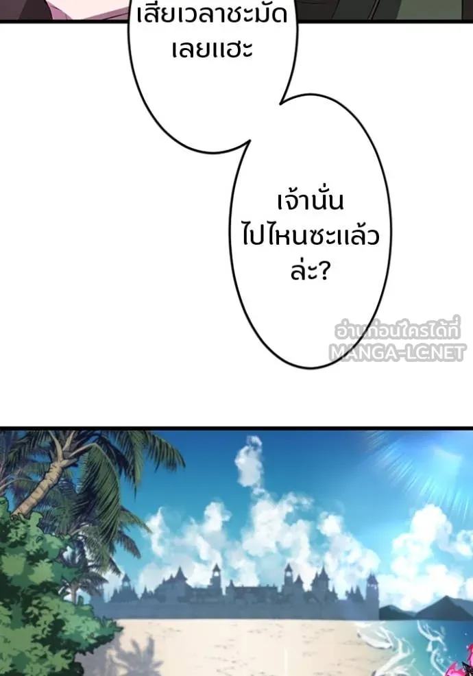 โคตรอาวุธลับ ตอนที่ 37 รูปที่ 30