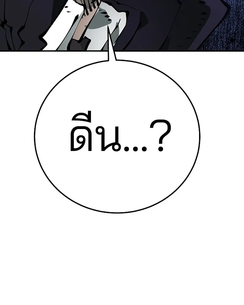 Player ตอนที่ 68 รูปที่ 128