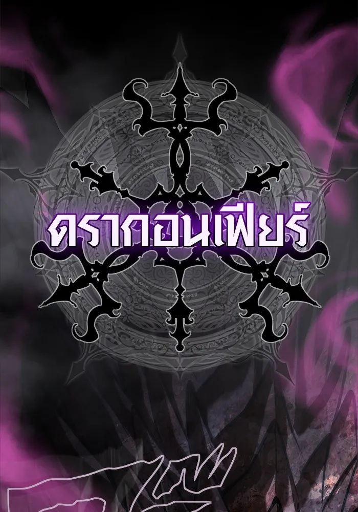 เอาชีวิตรอดในเกมฉบับคนเถื่อน ตอนที่ 107 เจ้าป่า รูปที่ 178