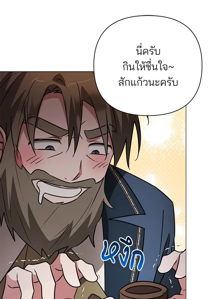 อะคาเดมีนี้เห็นทีจะเจ๊ง ตอนที่ 40 รูปที่ 19