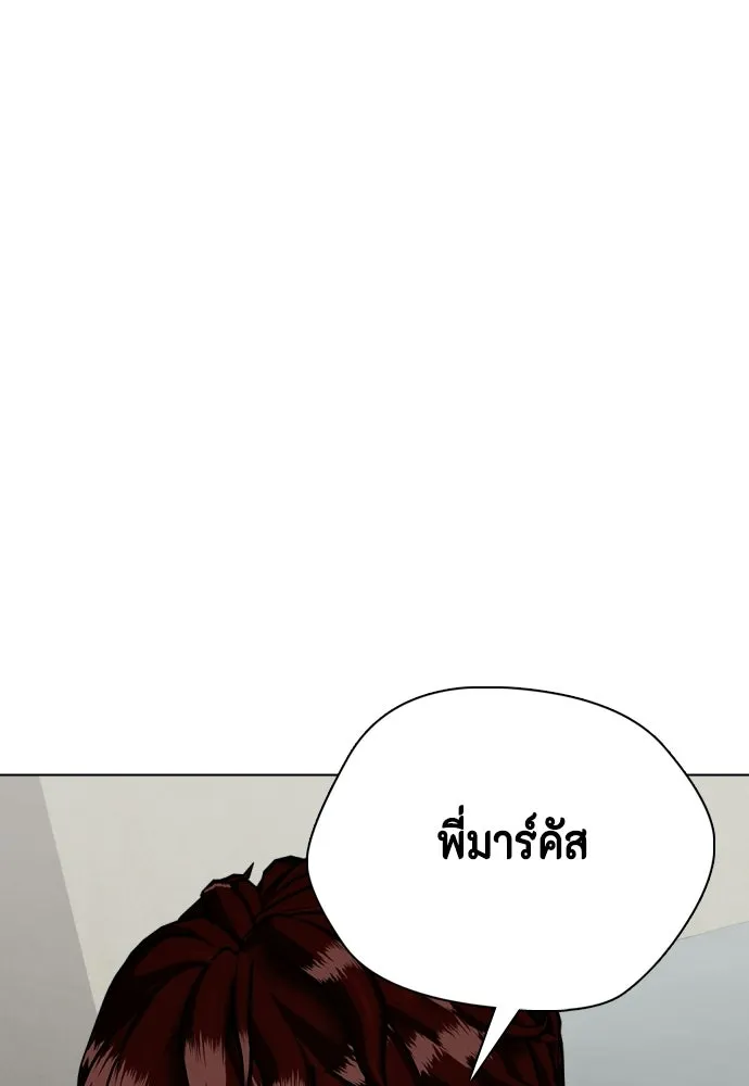 หมาหัวเน่าเก๋าเกินไป ตอนที่ 167 รูปที่ 68