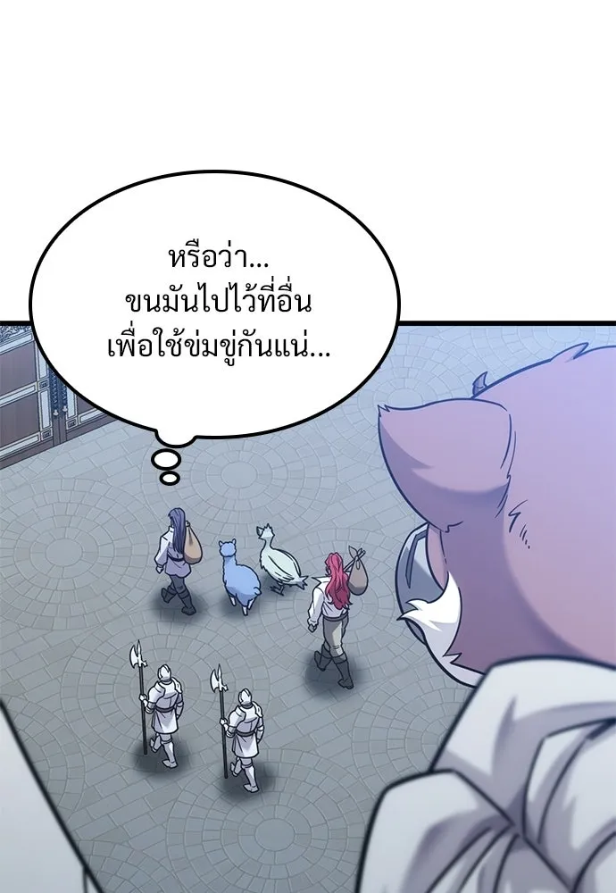 วิถีชาวนาของราชาปีศาจ ตอนที่ 53 รูปที่ 22
