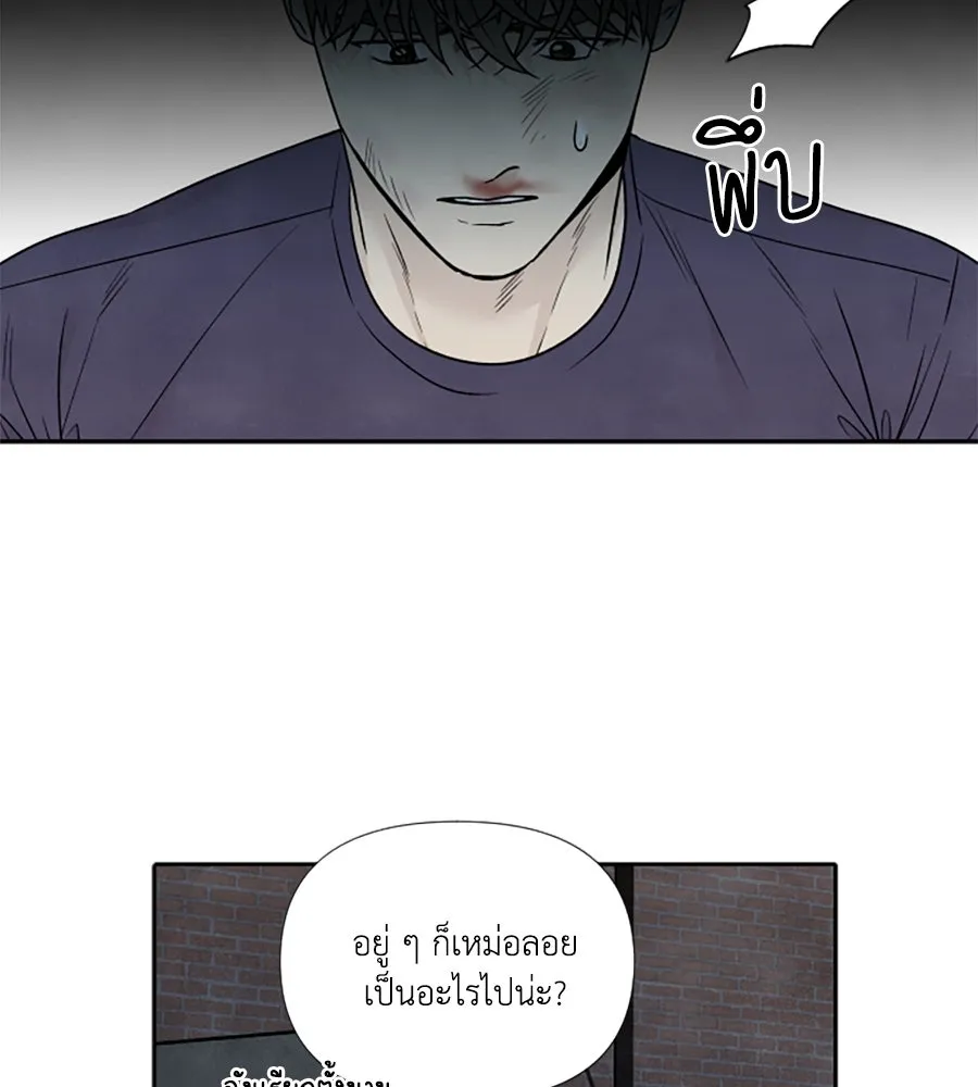 เหตุผลของคนไม่อยากอยู่ ตอนที่ 95 รูปที่ 14