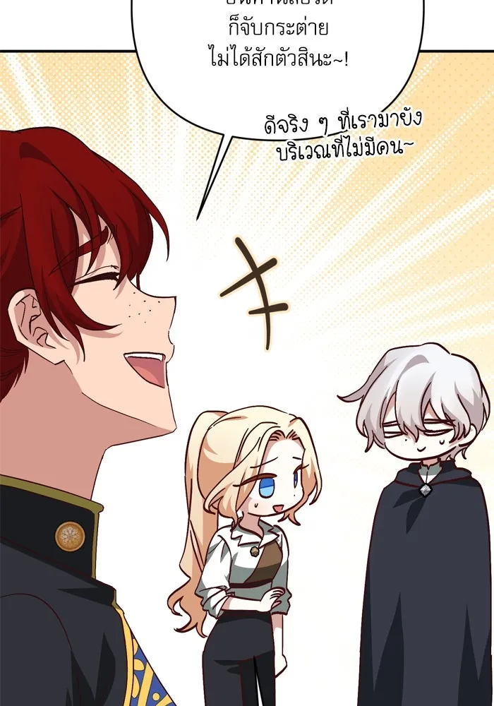 เกิดใหม่คราวนี้ ขอเป็นคนดีดูสักครั้ง ตอนที่ 97 รูปที่ 110