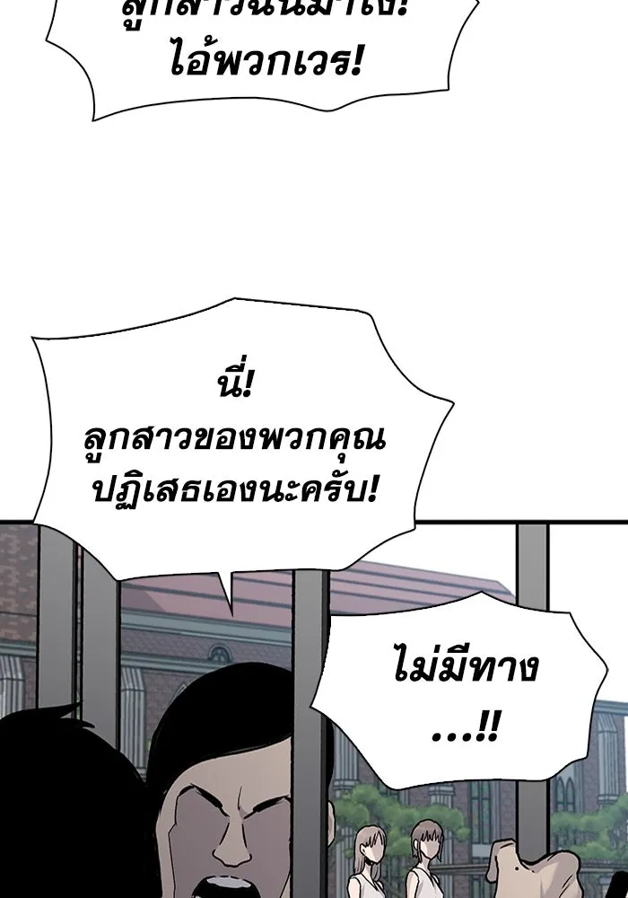 มีนา เกิดมาล่า ตอนที่ 79 รูปที่ 46
