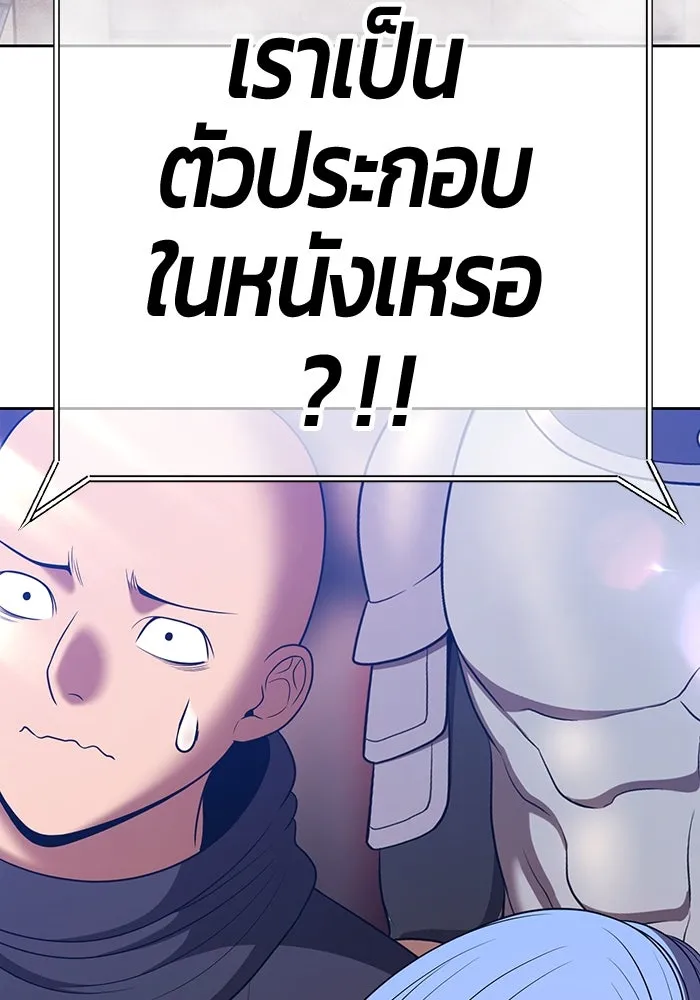 +99 ท่อนไม้พร้อมบวก ตอนที่ 14 ผู้เล่นปนเปื้อน vs พีซ (3) รูปที่ 5