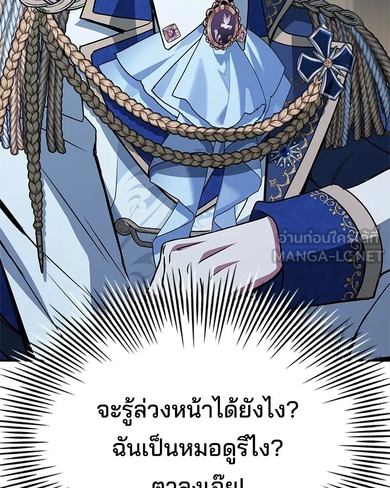เจ้าชายแผนโบราณ ตอนที่ 42 รูปที่ 39