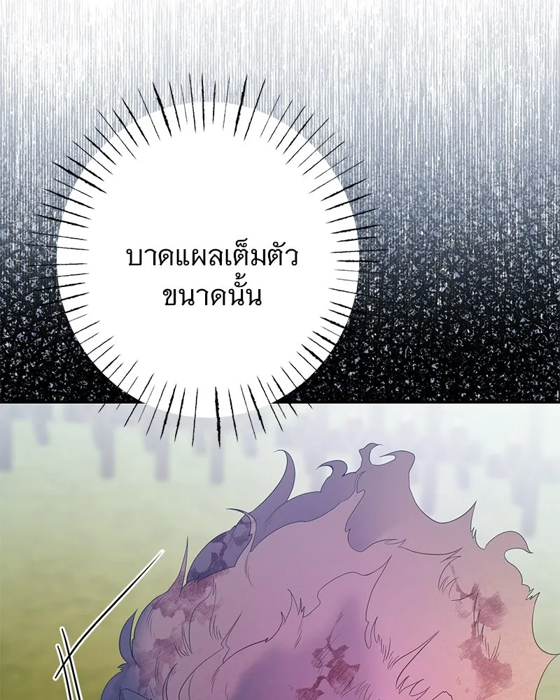 อนาคตพบรัก ตอนที่ 34 รูปที่ 35