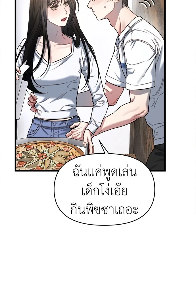 ปรารถนารักอันงดงาม ตอนที่ 109 รูปที่ 113