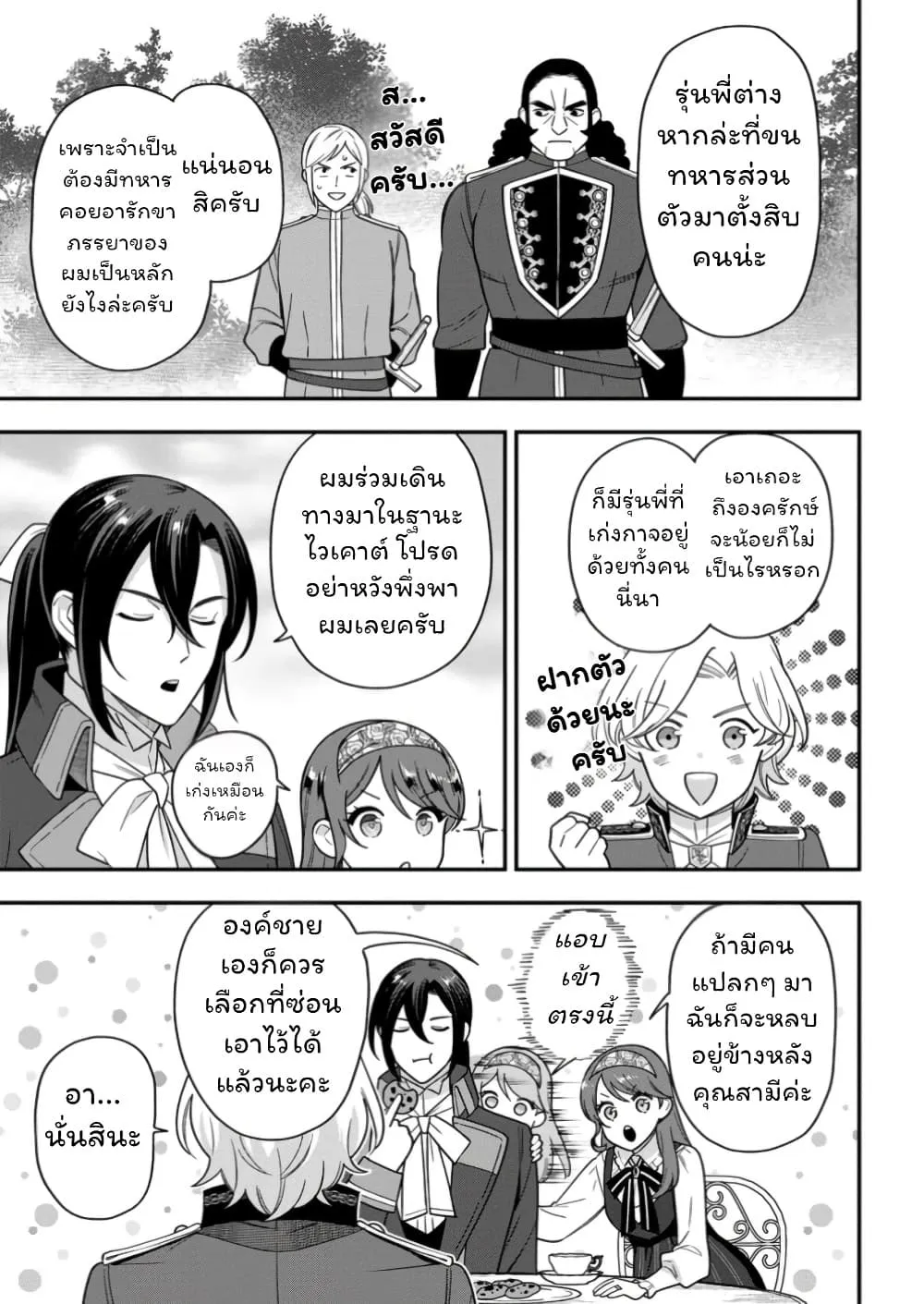 Manga-lc-com อ่านมังงะ อ่านการ์ตูน ออนไลน์ ฟรี Aisanai to Iwaremashite mo Moto Maou no Hakushaku Reijou wa  ตอนที่ 1 2 3 4 5 6 7 8 9 10 11 12 13 14 ฟรี ไม่มีโฆษณา Manga-lc - อ่าน มังงะ อ่าน การ์ตูน ออนไลน์ อ่านมังงะ ฟรี