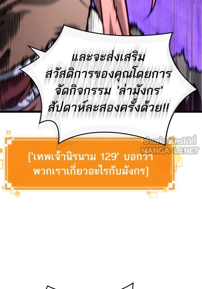 หลังวันสิ้นโลก ตอนที่ 133 รูปที่ 63