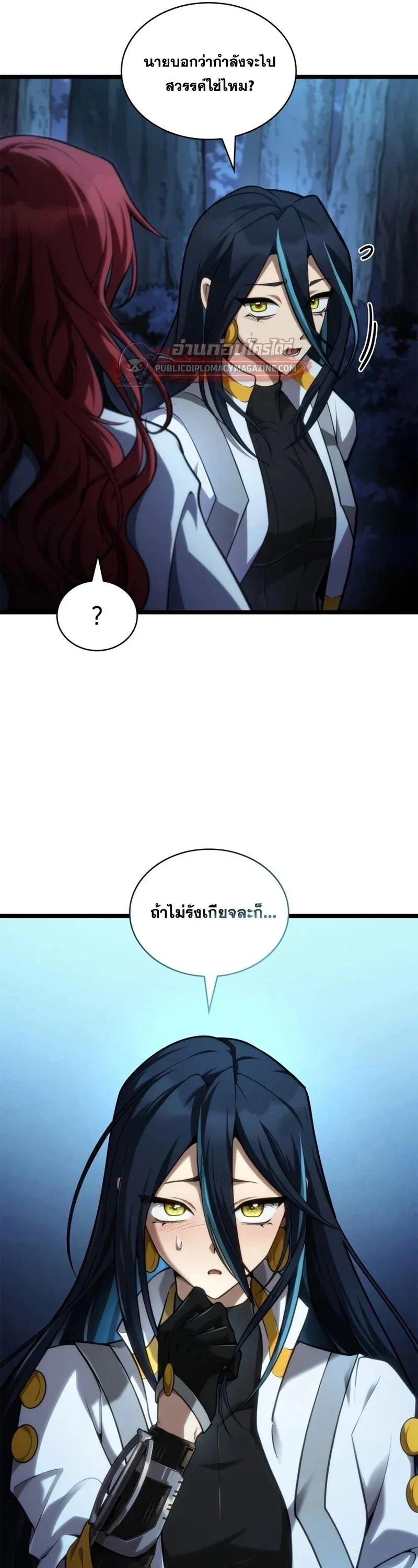 Infinite Mage จอมเวทไร_ข_ดจำก_ด ตอนที่ ตอนที่ 164 รูปที่ 26