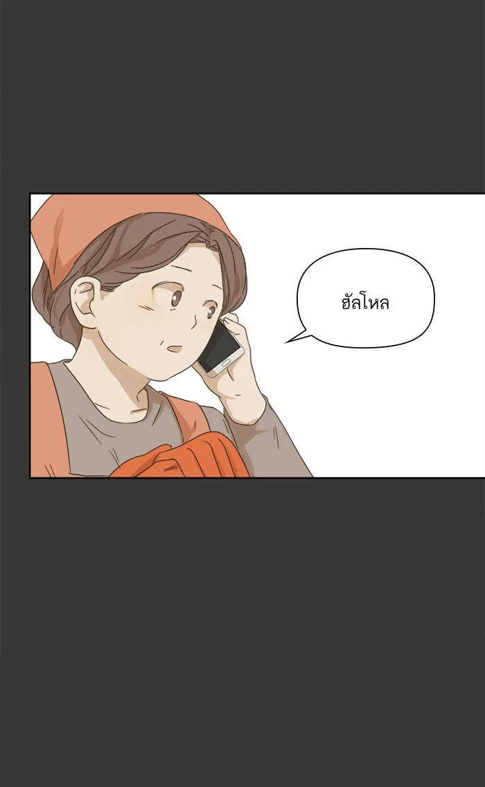 ฉันมันร้าย หรือเพราะโลกไม่น่ารัก ตอนที่ 30 รูปที่ 17