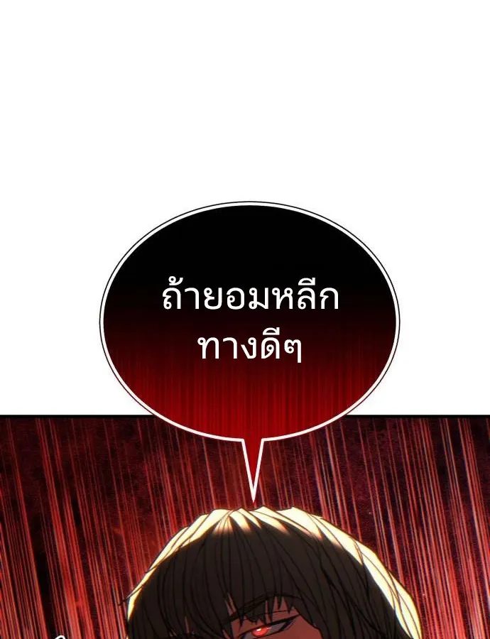 Expelled Hero Is Too Strong ฮ_โร_ผ_แข_งแกร_งถ_กไล_ออกจากก_ลด_อ_นด_บหน_ง ตอนที่ ตอนที่ 37 รูปที่ 27