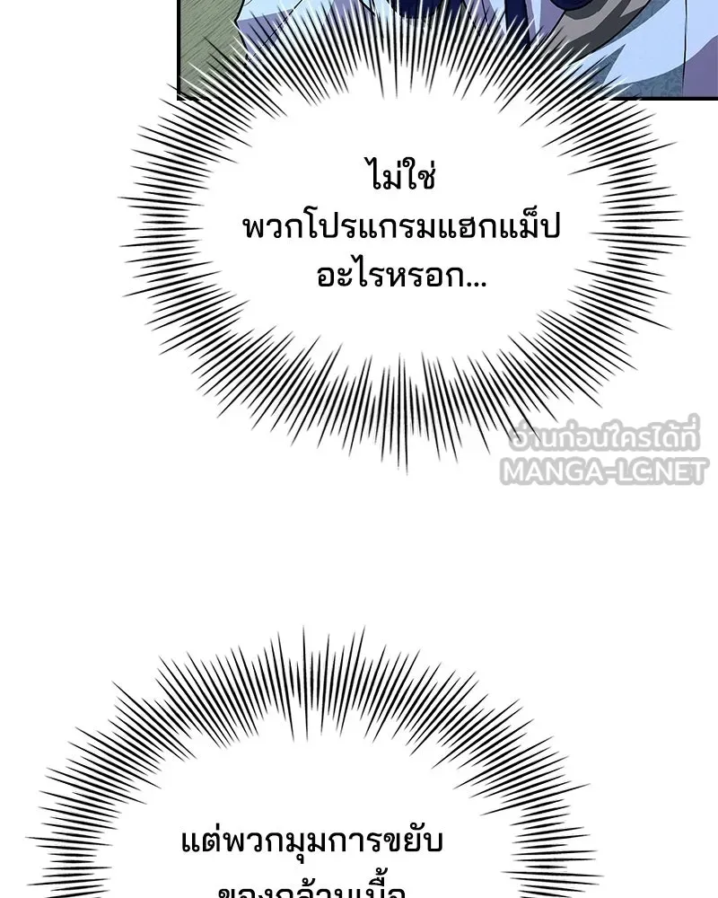 เจ้าชายแผนโบราณ ตอนที่ 35 รูปที่ 150
