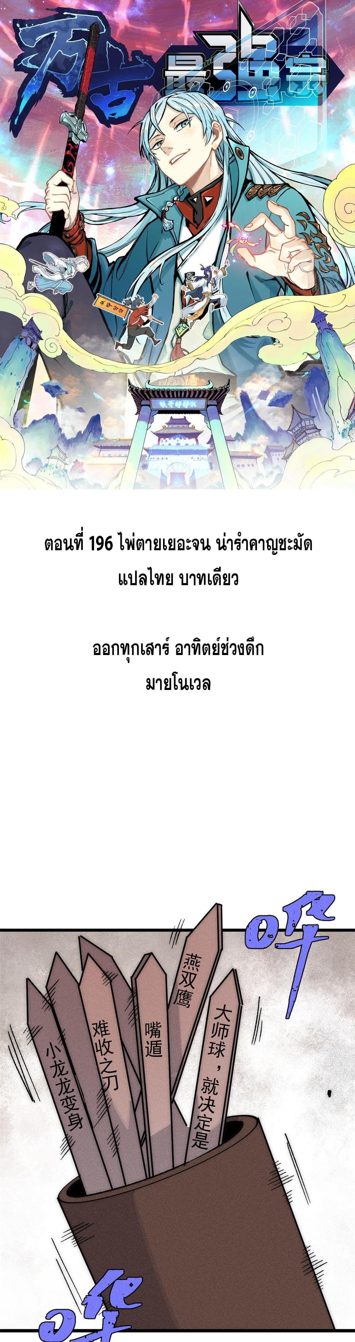 Manga-lc-com อ่านมังงะ อ่านการ์ตูน ออนไลน์ ฟรี All Hail the Sect Leader ตอนที่ 1 2 3 4 5 6 7 8 9 10 11 12 13 14 ฟรี ไม่มีโฆษณา Manga-lc - อ่าน มังงะ อ่าน การ์ตูน ออนไลน์ อ่านมังงะ ฟรี