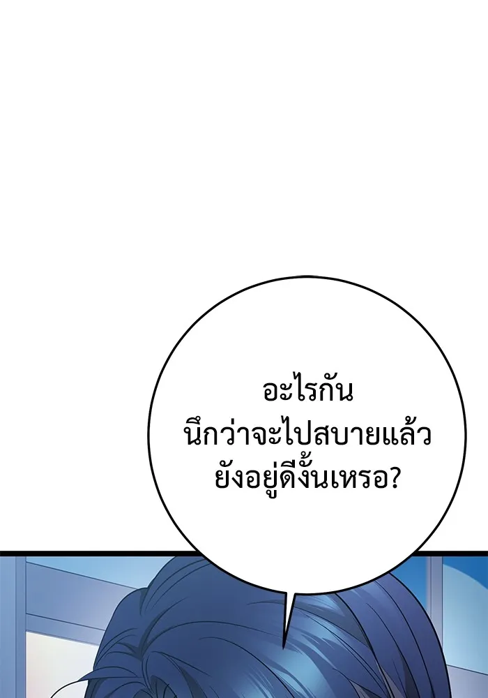 ราชินีนักบู๊ ตอนที่ 19 รูปที่ 185