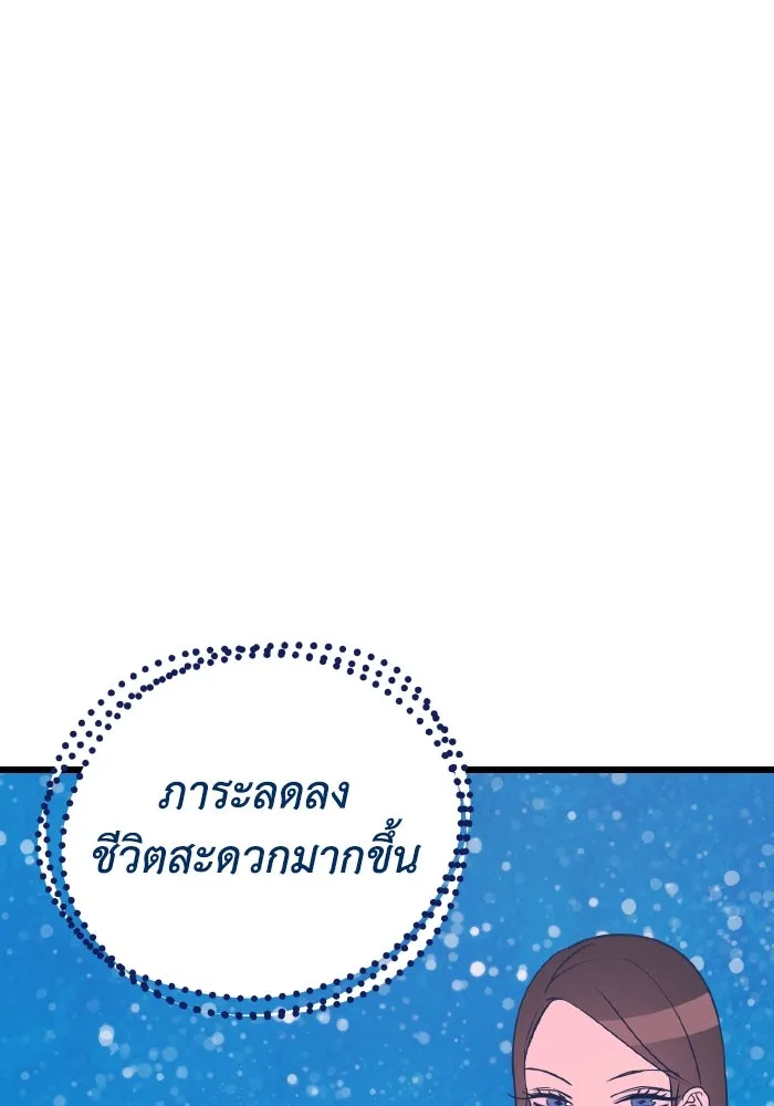 รักนี้ไม่มีรีไซเคิล ตอนที่ 12 รูปที่ 5