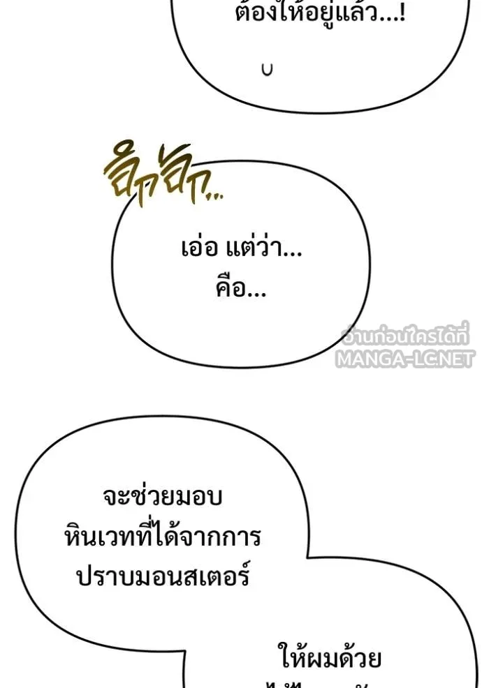 โกดังลับหลังโลกแตก ตอนที่ 57 รูปที่ 38