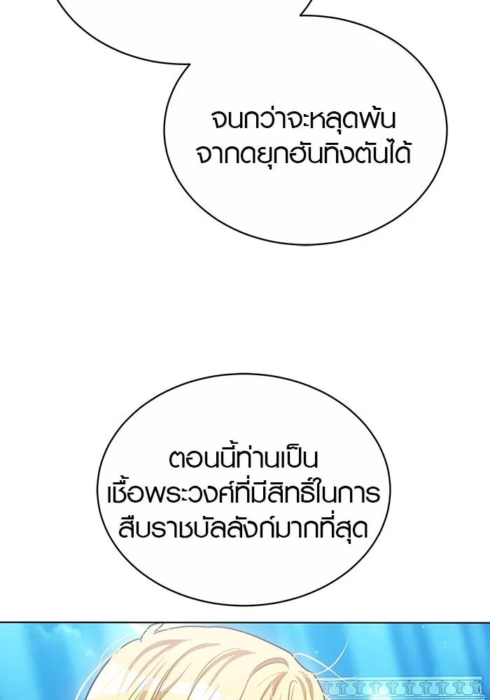 เหตุผลที่ฉันนอกใจ ตอนที่ 22 รูปที่ 91