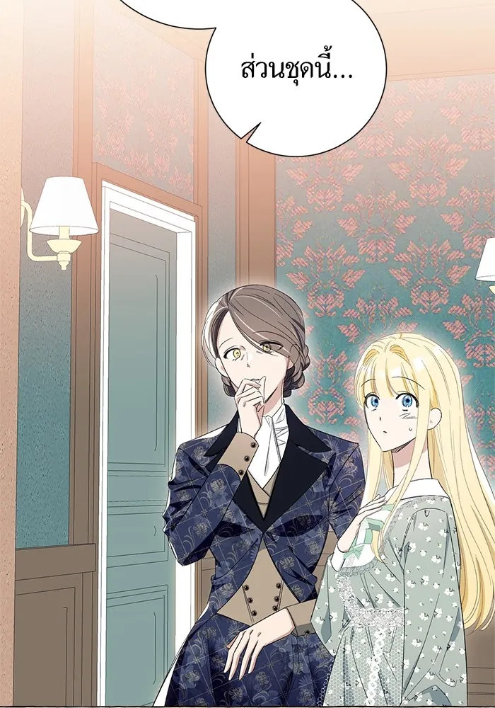 นึกว่าเป็นอิเซไคธรรมดา ตอนที่ 7 รูปที่ 41