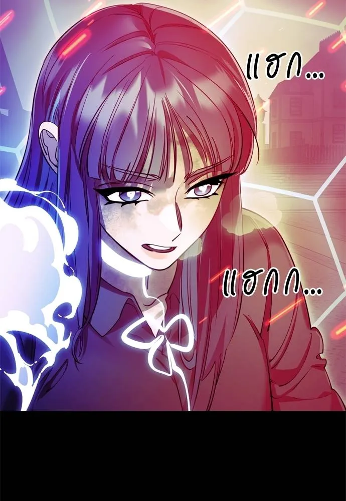 ยมราชลงทัณฑ์ ตอนที่ 51 รูปที่ 88