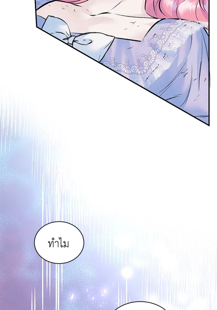 ไหนบอกว่าฉันใกล้ตาย ตอนที่ 26 รูปที่ 41