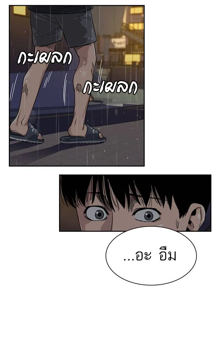 To not die ตอนที่ 32 รูปที่ 32